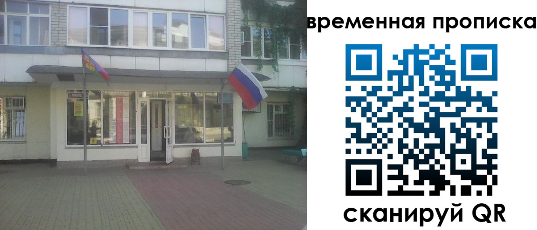 прописка для школы в Гаджиево