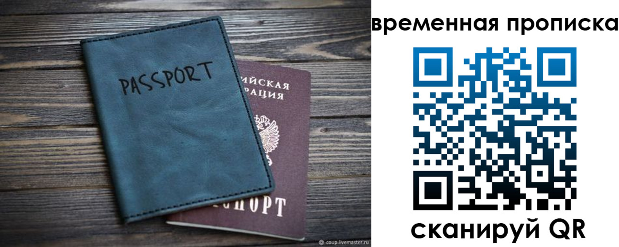 прописка иностранных граждан в Гаджиево