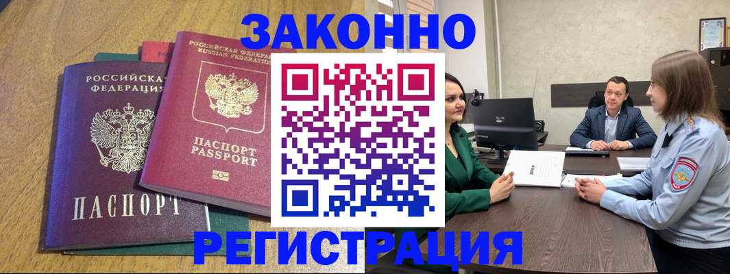 где прописаться в Гаджиево