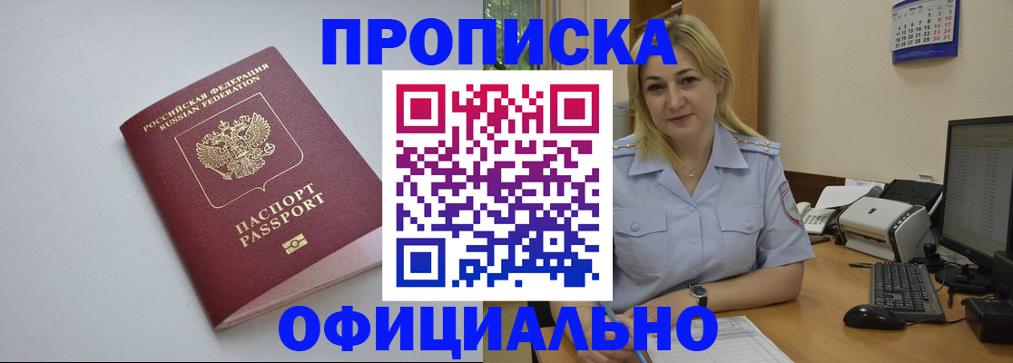 найти адрес прописки в Гаджиево
