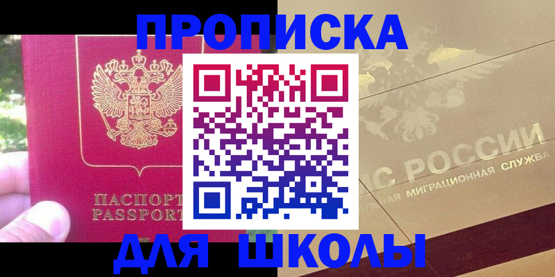 временная регистрация законно в Гаджиево