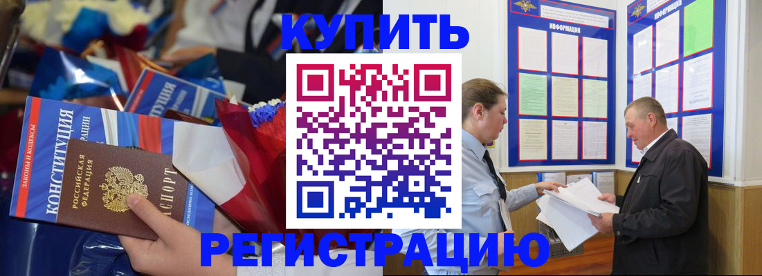 где прописаться в Гаджиево